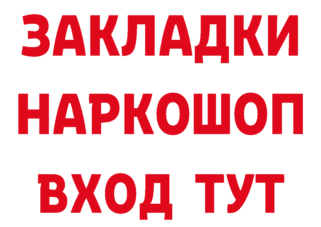 Где продают наркотики? это клад Кизляр