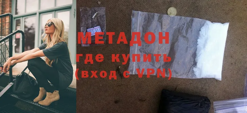 купить  цена  Кизляр  МЕТАДОН мёд 